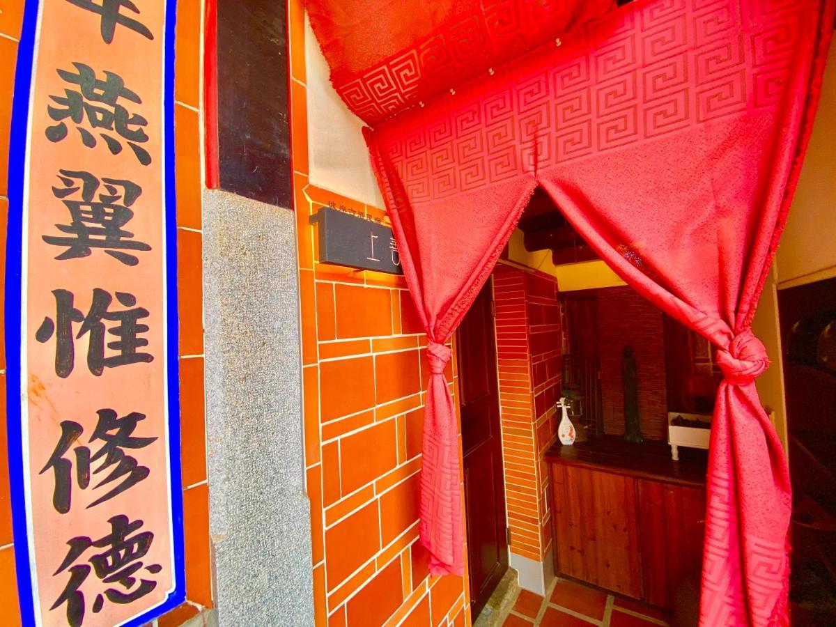 彼岸古厝民宿-包棟優先--Biiann B&B Jinning Exteriér fotografie