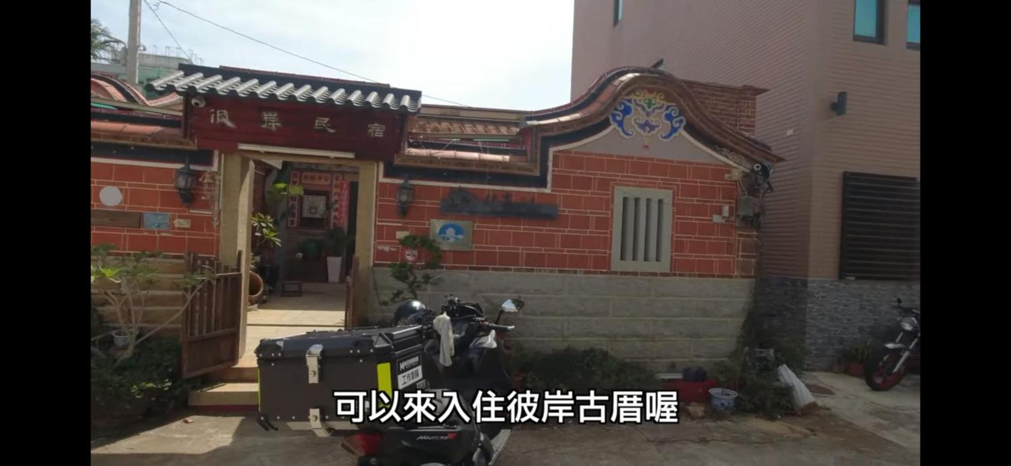 彼岸古厝民宿-包棟優先--Biiann B&B Jinning Pokoj fotografie